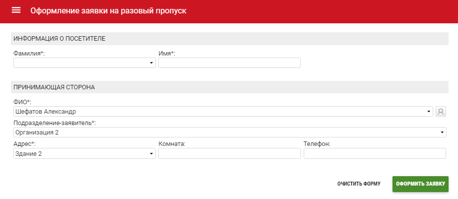 Форма заявки